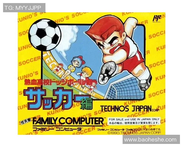 怀旧与热血并存的fc足球星卡收藏价值与时代记忆